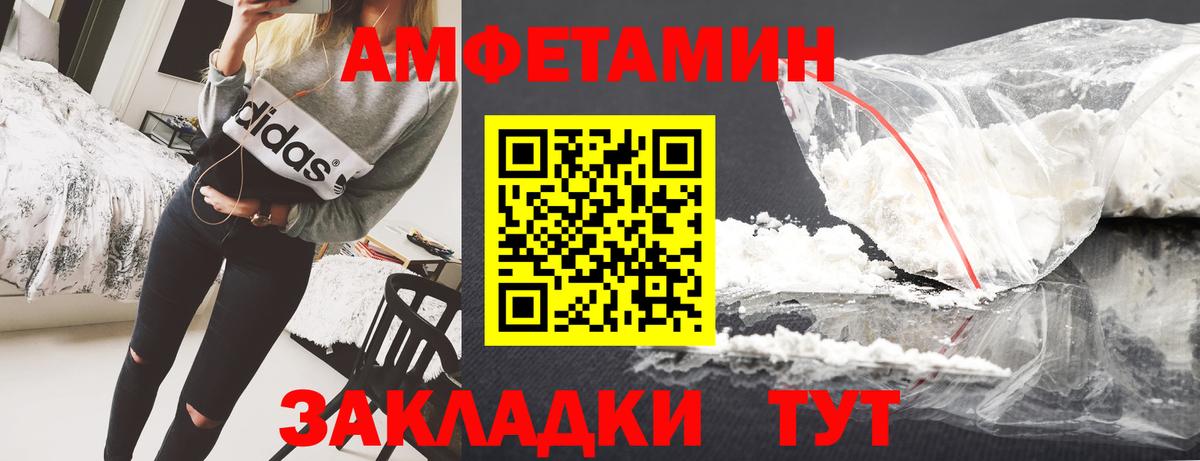 Amphetamine Premium Нефтеюганск