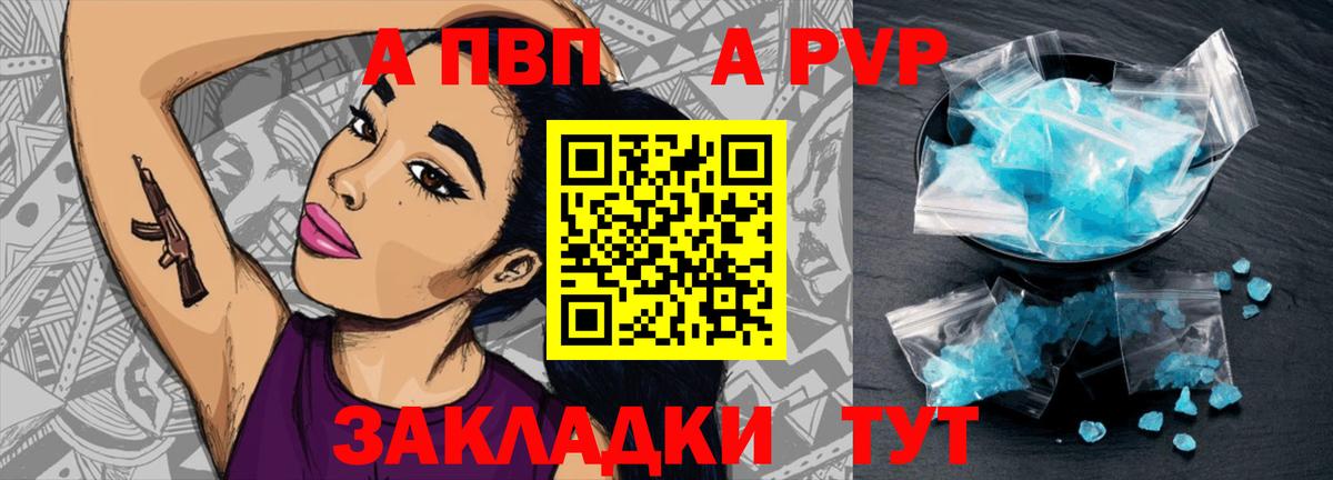 Alpha PVP Crystall Нефтеюганск
