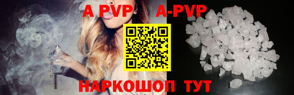 APVP крисы CK  Alpha-PVP  Вход с VPN  Нефтеюганск  A-PVP СК 
