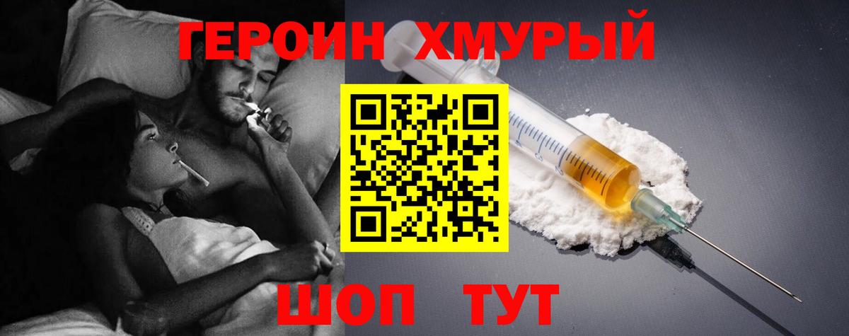 Героин  Героин VHQ  Вход с VPN  Нефтеюганск 