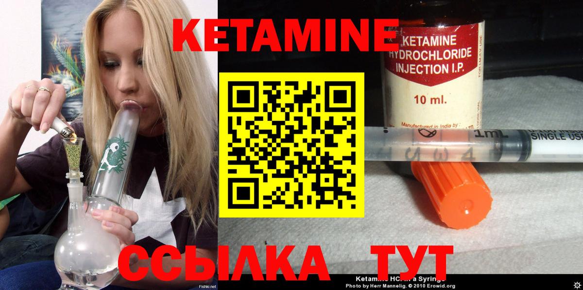 КЕТАМИН ketamine Нефтеюганск