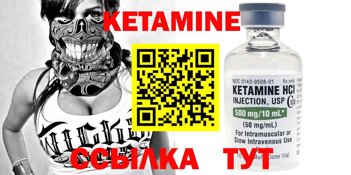КЕТАМИН VHQ  Вход с VPN  блэк спрут ссылки  Нефтеюганск 