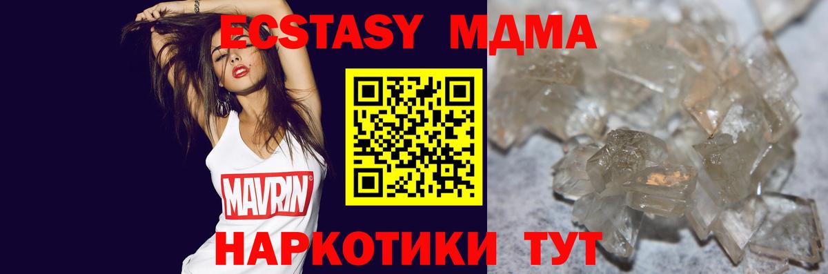 МДМА кристаллы Нефтеюганск