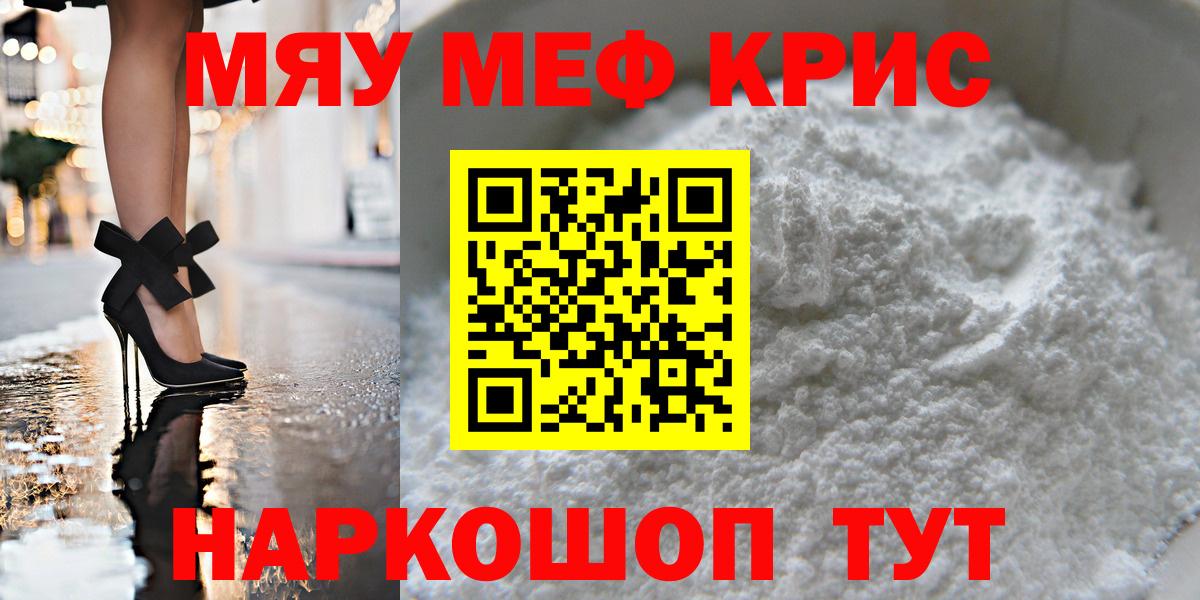 Меф  МЕФ мяу мяу  Нефтеюганск  Вход с VPN  KRAKEN ONION  Меф мяу мяу 