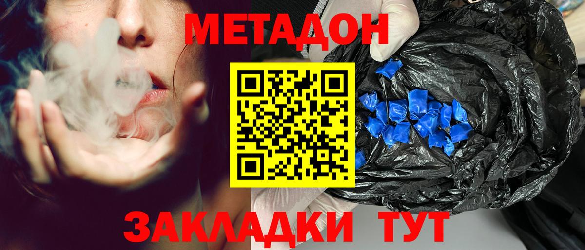 МЕТАДОН мёд  Вход с VPN  Метадон methadone  Нефтеюганск 